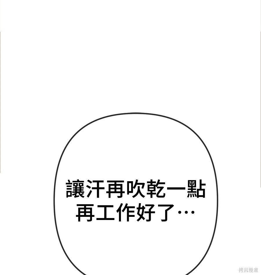 无业宅女吴夜第174话在线观看 - 第26张