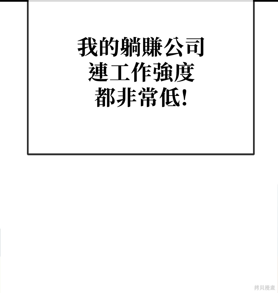 无业宅女吴夜第174话在线观看 - 第25张