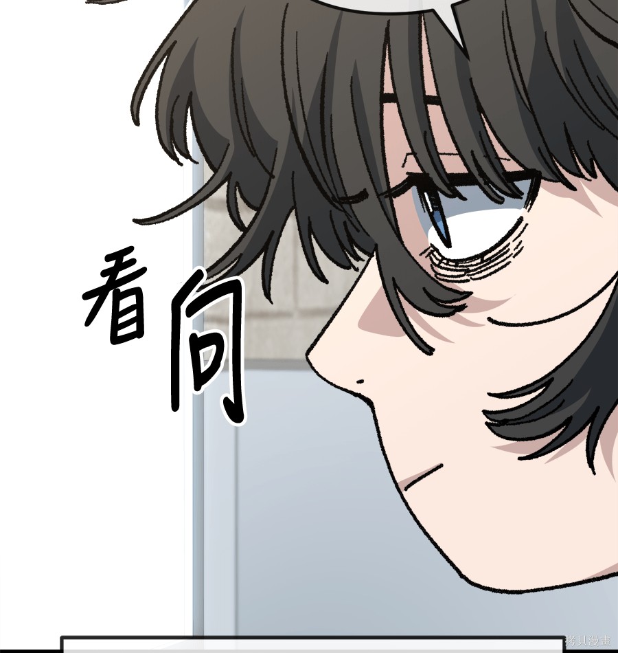 无业宅女吴夜第174话在线观看 - 第24张