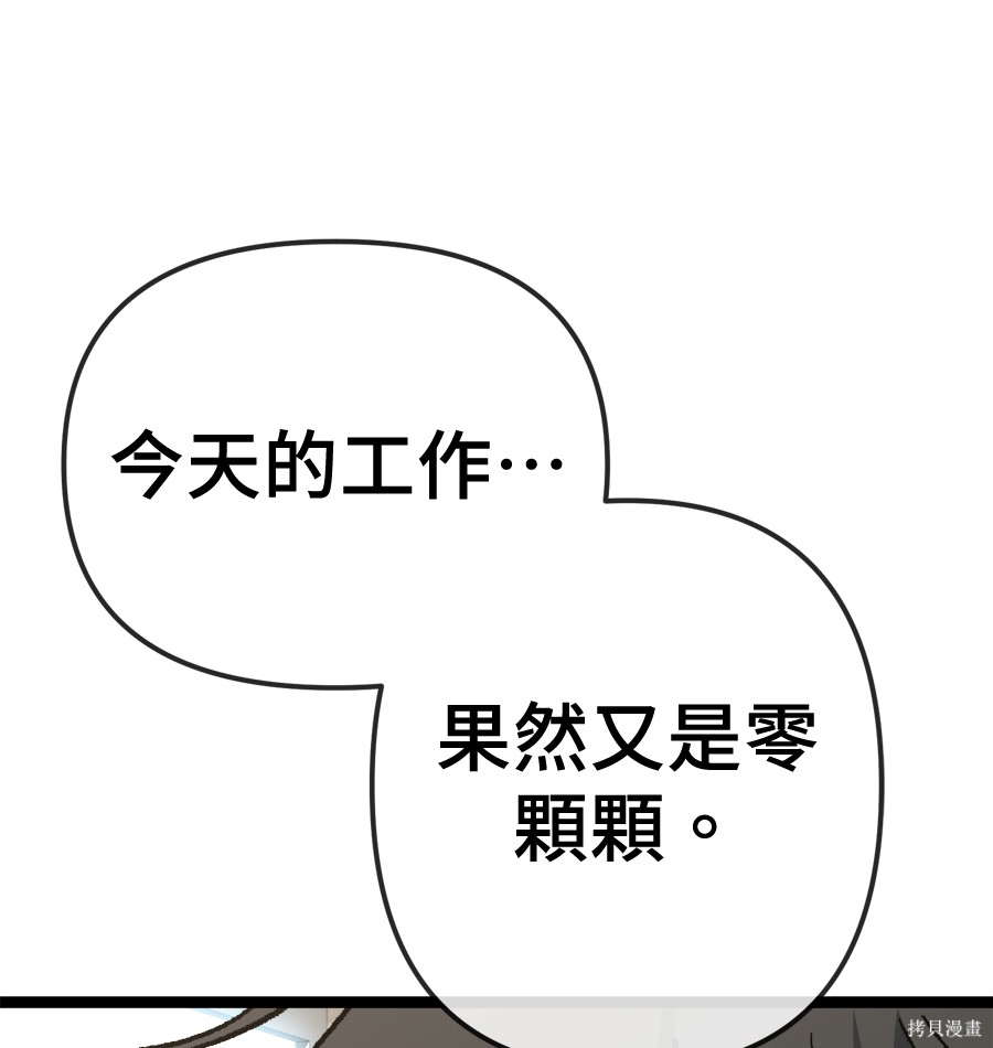 无业宅女吴夜第174话在线观看 - 第23张