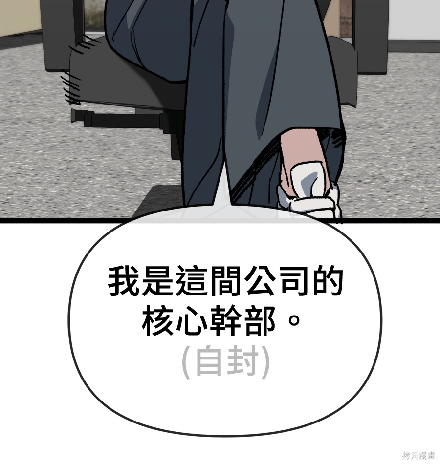 无业宅女吴夜第174话在线观看 - 第22张