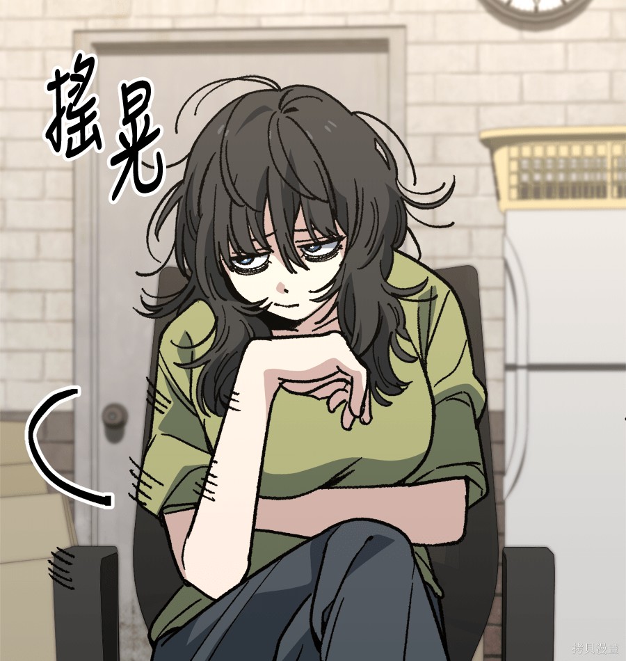 无业宅女吴夜第174话在线观看 - 第21张