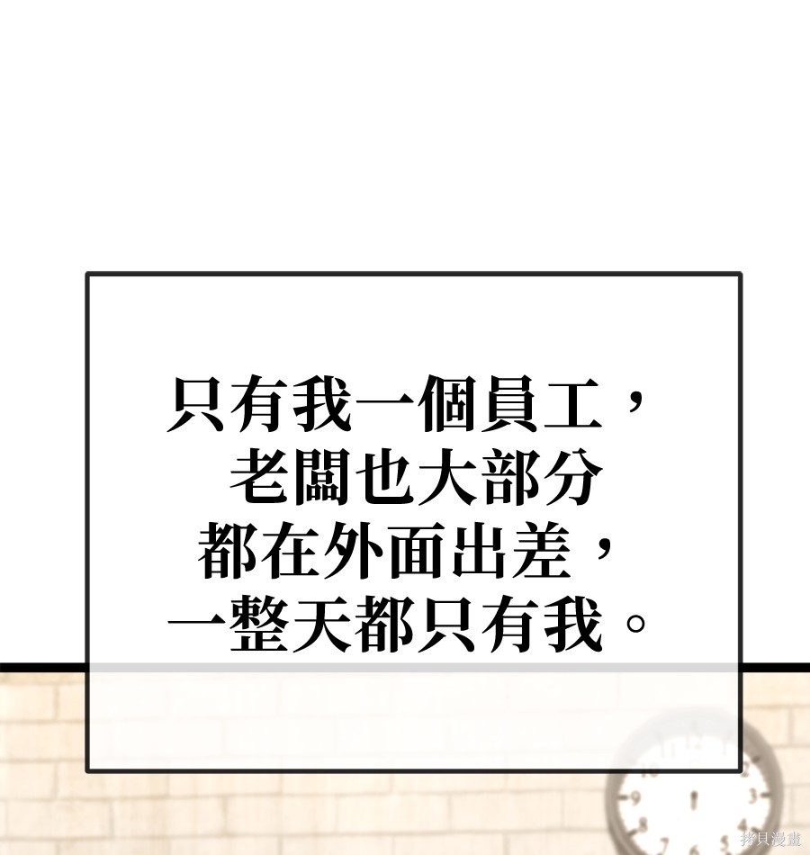 无业宅女吴夜第174话在线观看 - 第20张