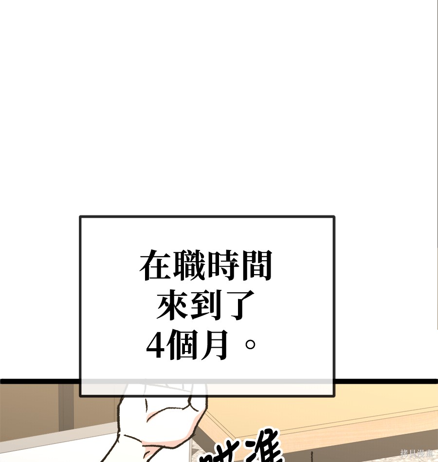 无业宅女吴夜第174话在线观看 - 第16张