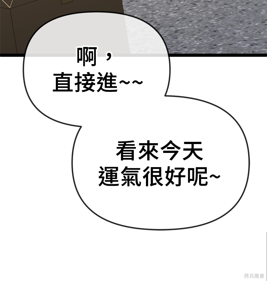 无业宅女吴夜第174话在线观看 - 第15张