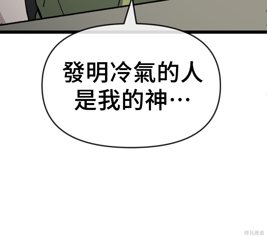 无业宅女吴夜第174话在线观看 - 第10张