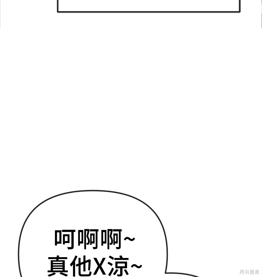 无业宅女吴夜第174话在线观看 - 第7张
