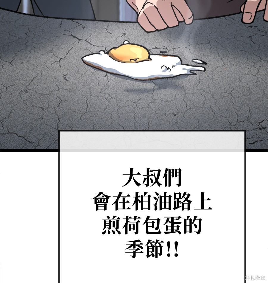 无业宅女吴夜第174话在线观看 - 第6张