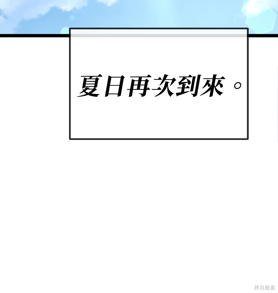 无业宅女吴夜第174话在线观看 - 第3张
