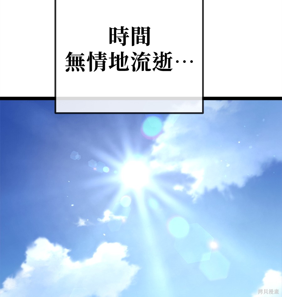 无业宅女吴夜第174话在线观看 - 第2张