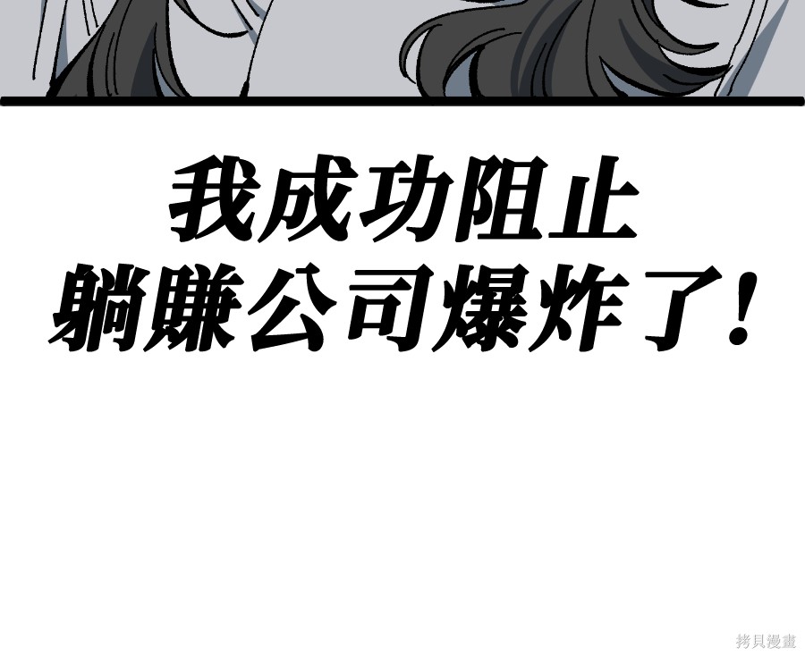 无业宅女吴夜第175话在线观看 - 第113张