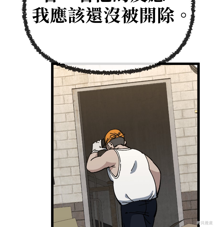 无业宅女吴夜第175话在线观看 - 第106张