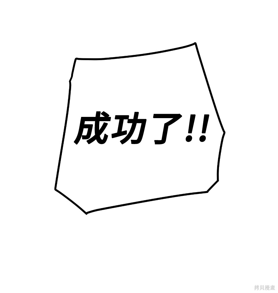 无业宅女吴夜第175话在线观看 - 第96张