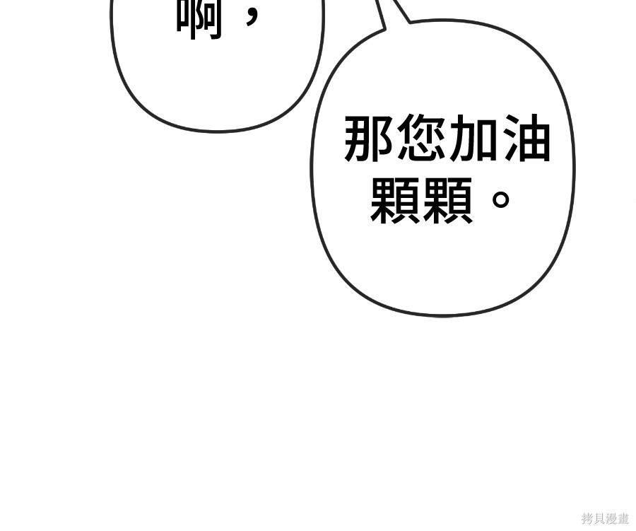 无业宅女吴夜第175话在线观看 - 第93张