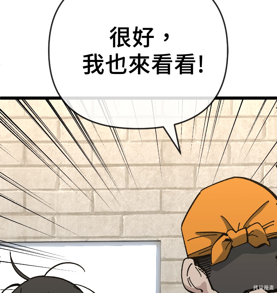 无业宅女吴夜第175话在线观看 - 第91张