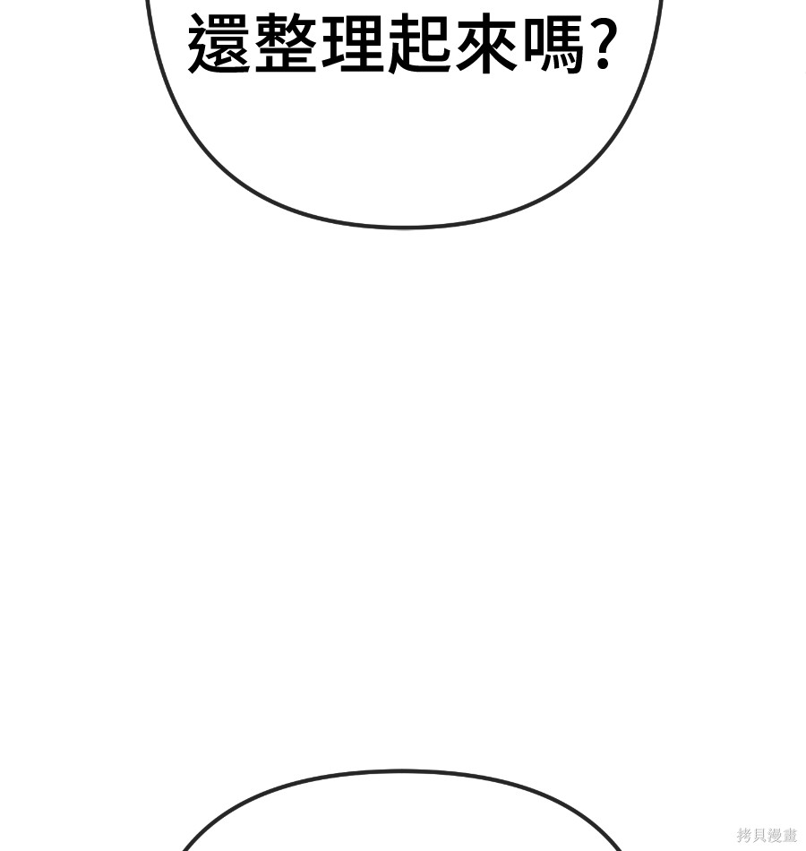 无业宅女吴夜第175话在线观看 - 第90张