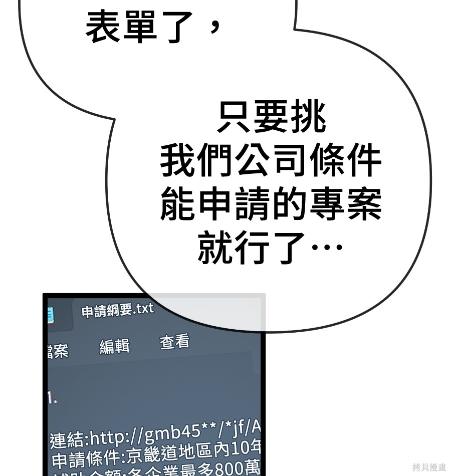 无业宅女吴夜第175话在线观看 - 第87张