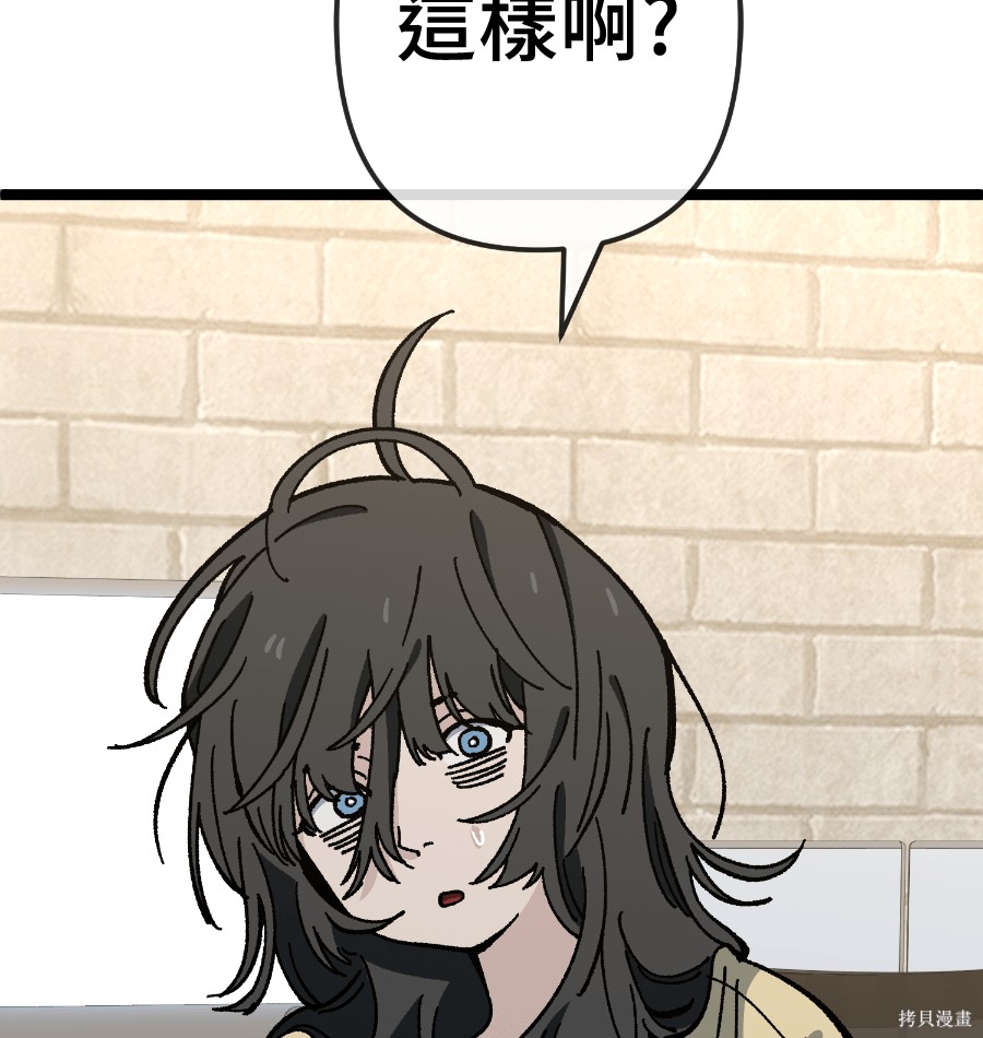 无业宅女吴夜第175话在线观看 - 第77张