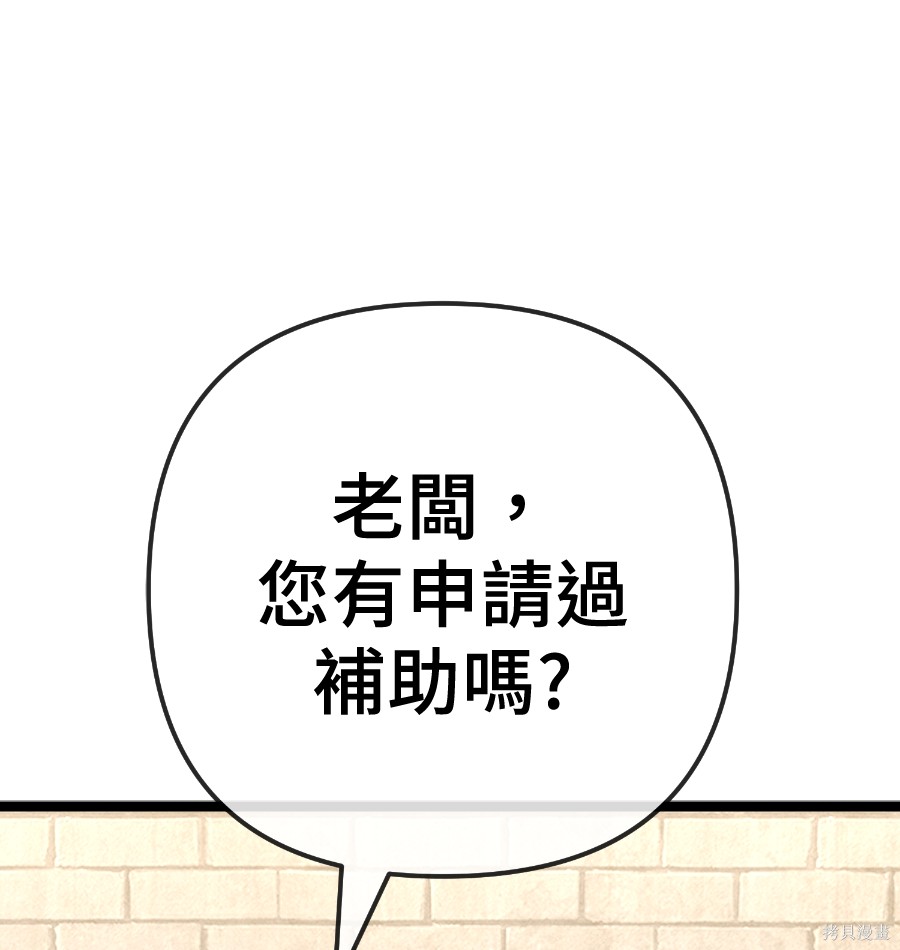 无业宅女吴夜第175话在线观看 - 第73张