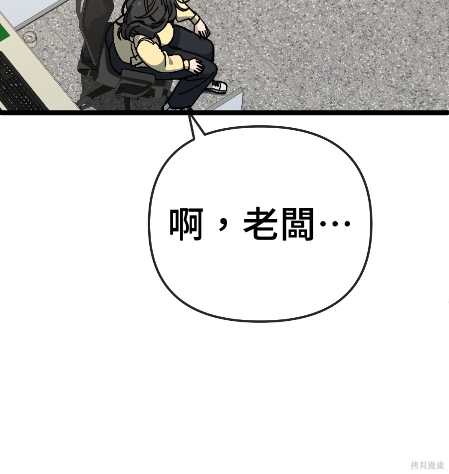 无业宅女吴夜第175话在线观看 - 第72张