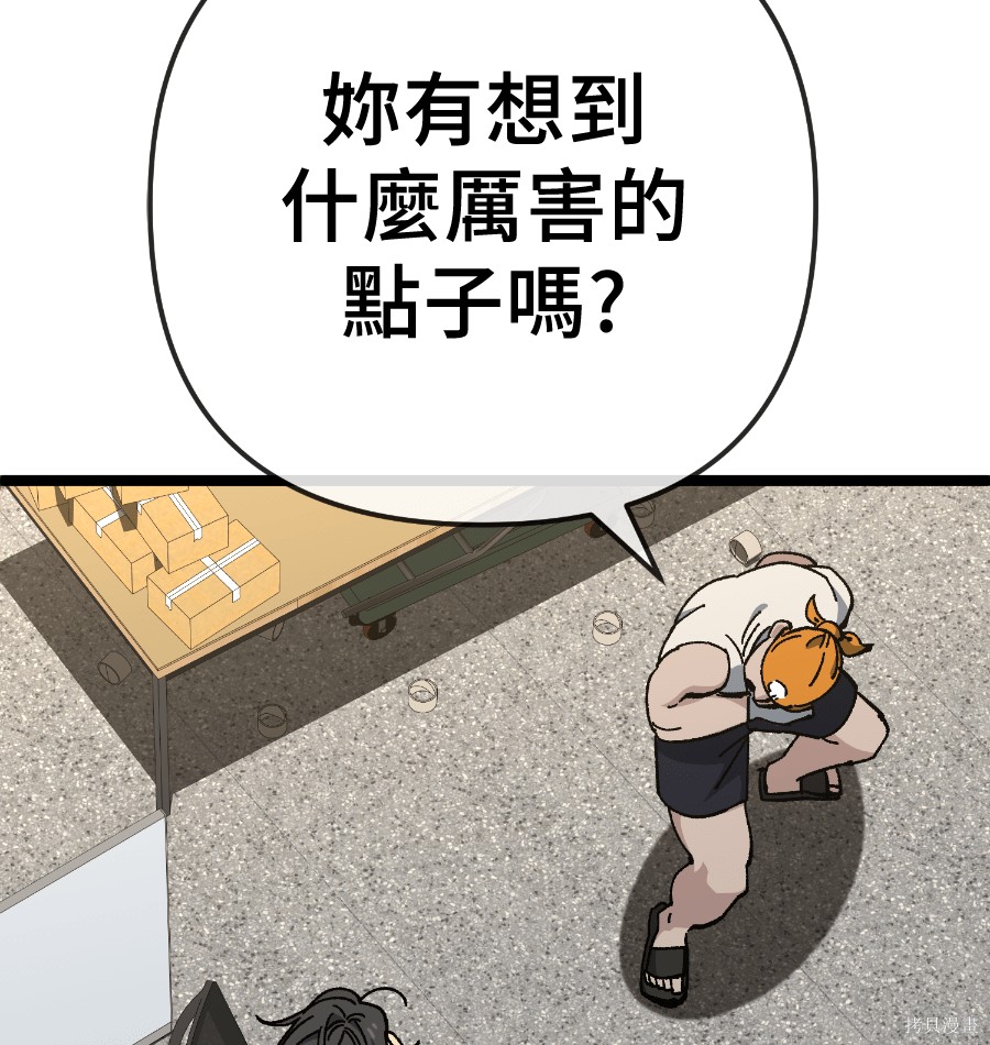 无业宅女吴夜第175话在线观看 - 第71张