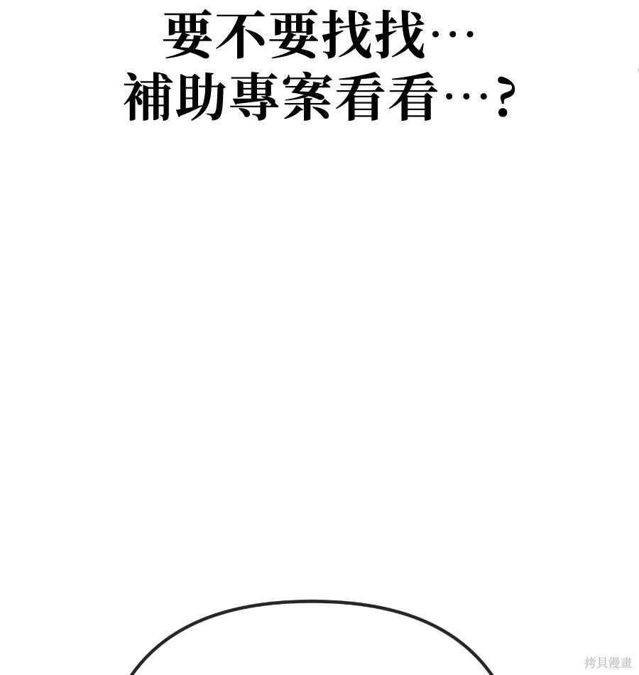 无业宅女吴夜第175话在线观看 - 第70张