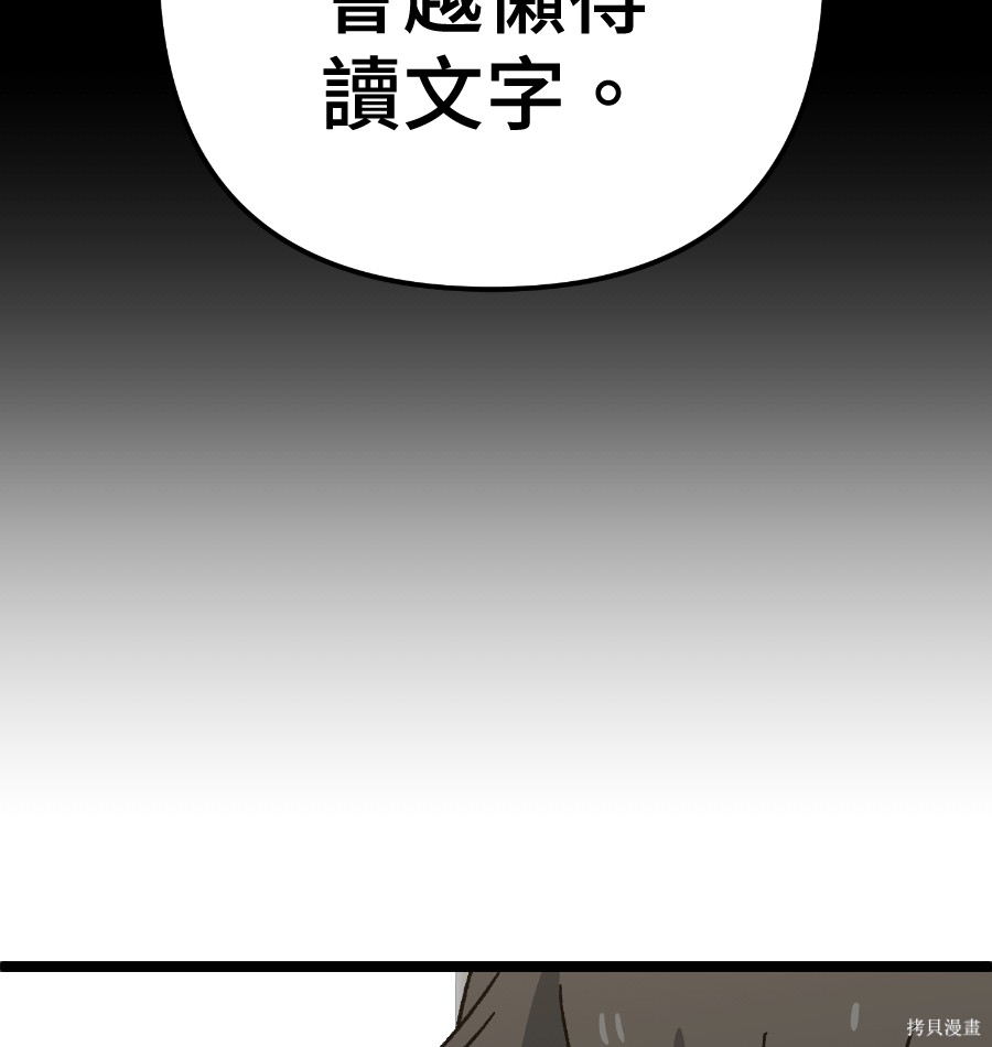 无业宅女吴夜第175话在线观看 - 第68张