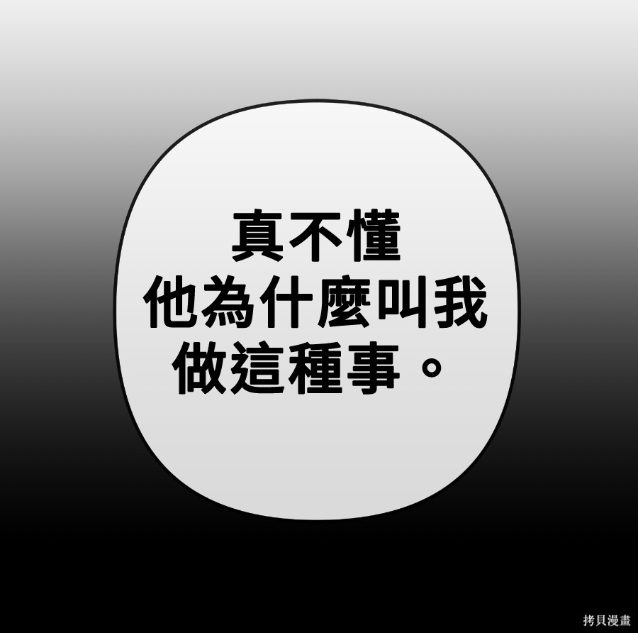 无业宅女吴夜第175话在线观看 - 第64张