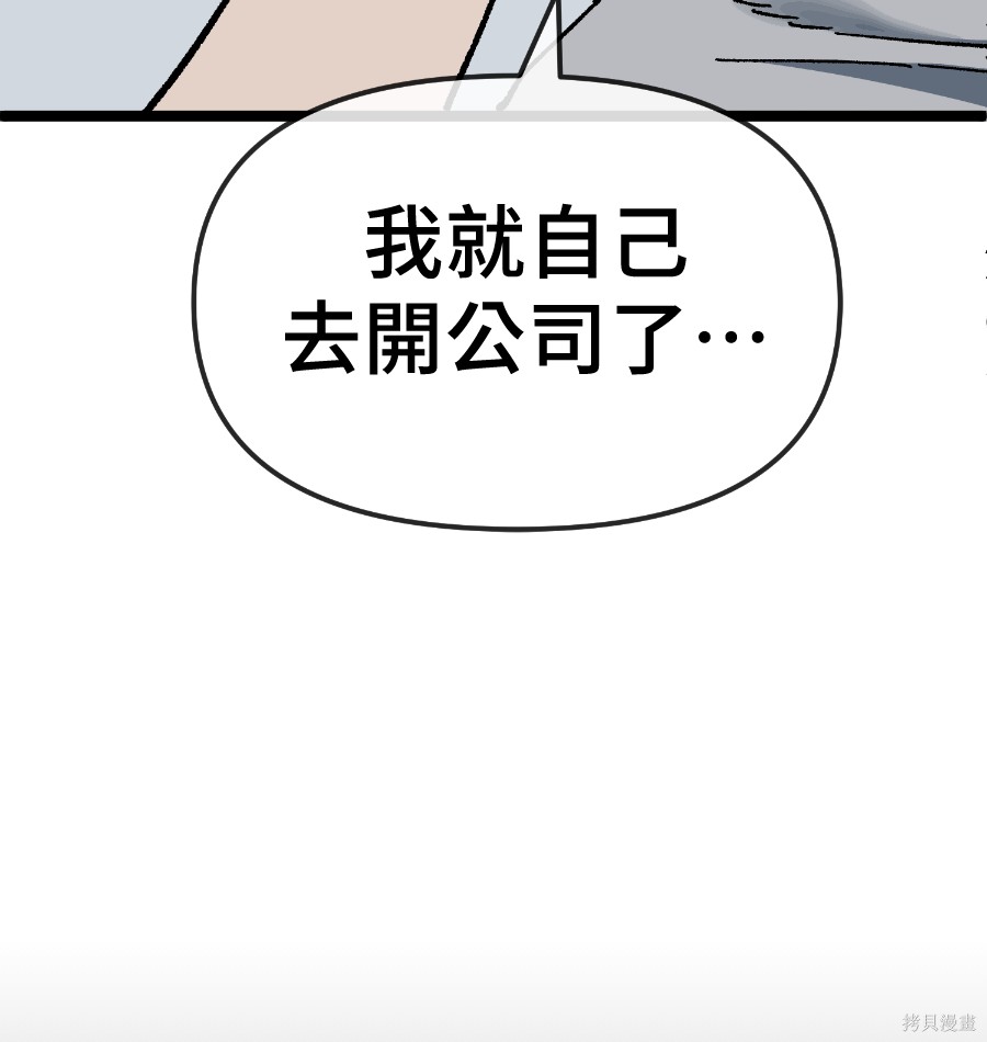 无业宅女吴夜第175话在线观看 - 第63张