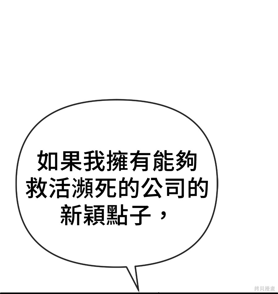 无业宅女吴夜第175话在线观看 - 第61张