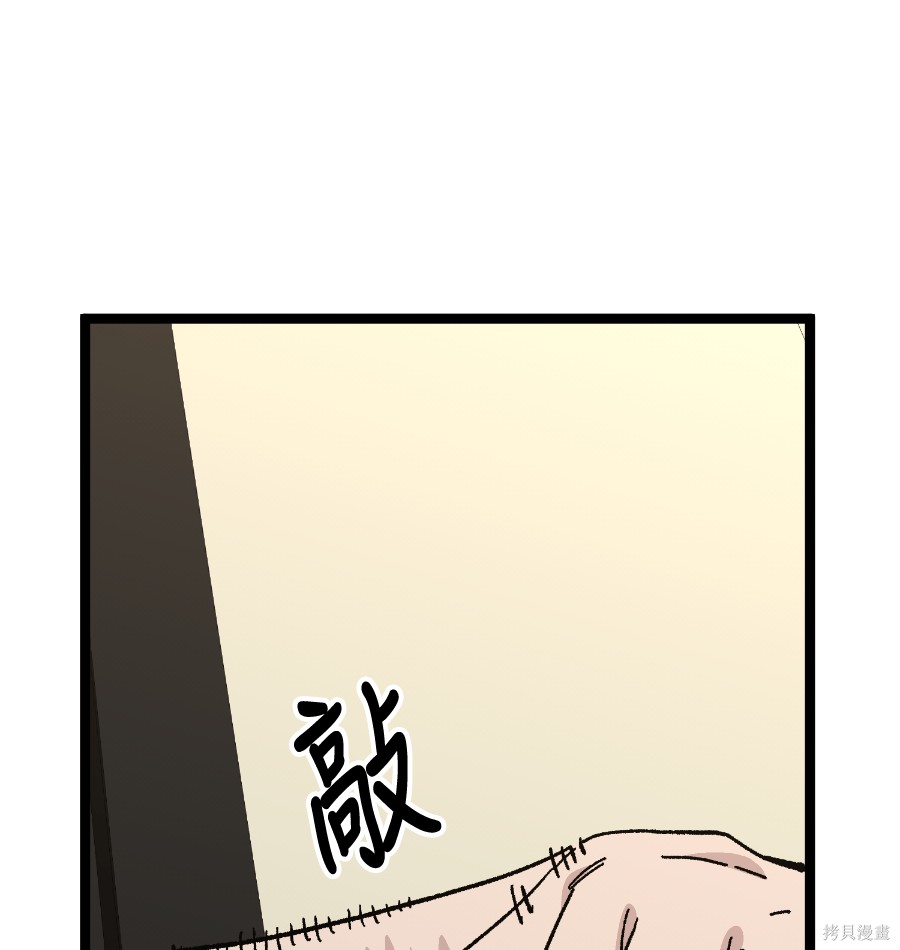 无业宅女吴夜第175话在线观看 - 第59张