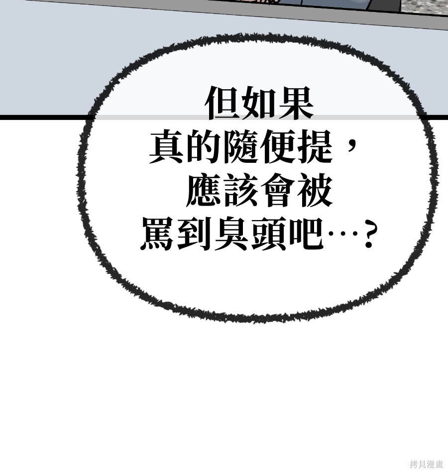 无业宅女吴夜第175话在线观看 - 第58张