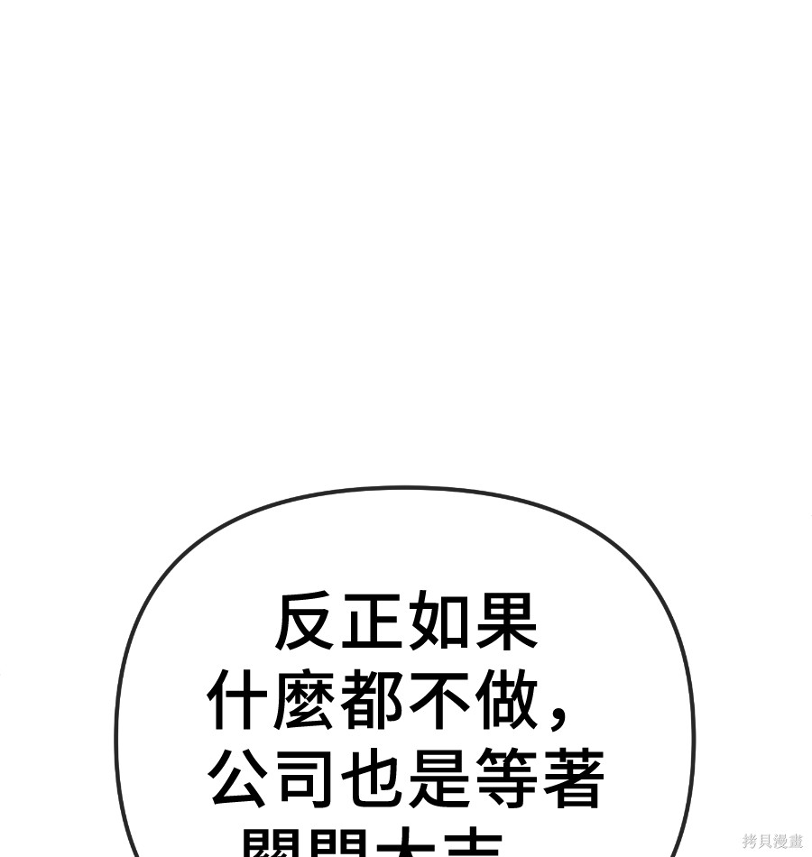 无业宅女吴夜第175话在线观看 - 第51张