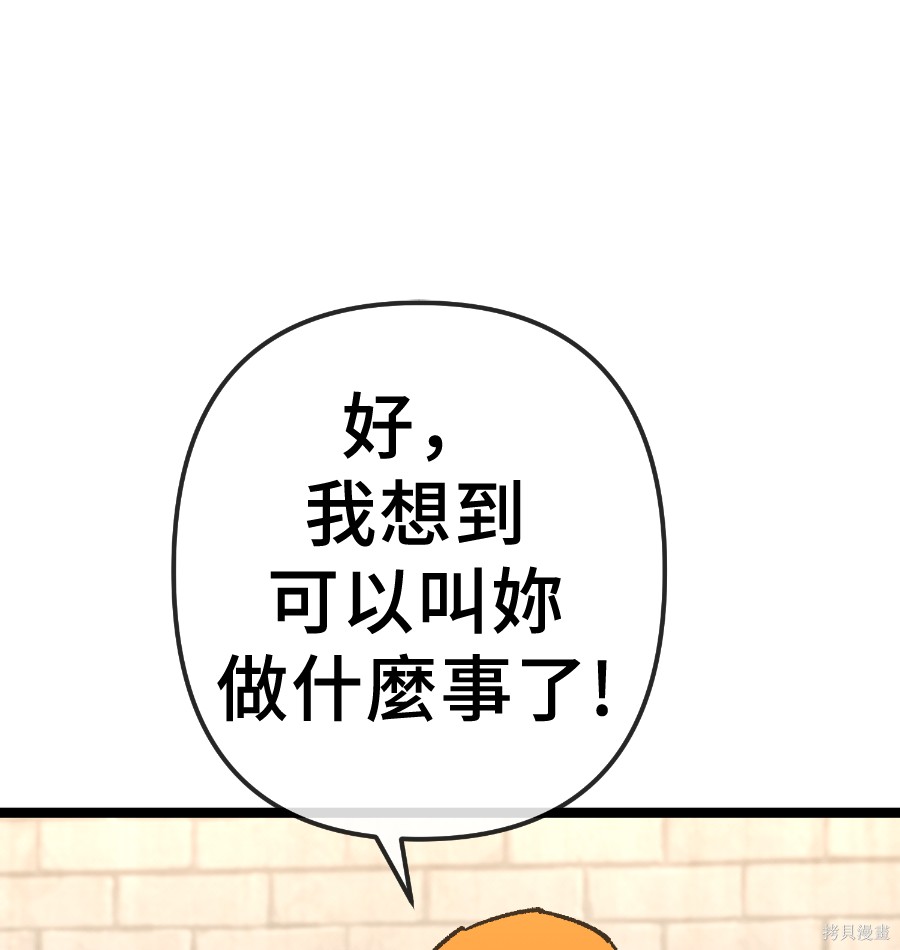 无业宅女吴夜第175话在线观看 - 第46张