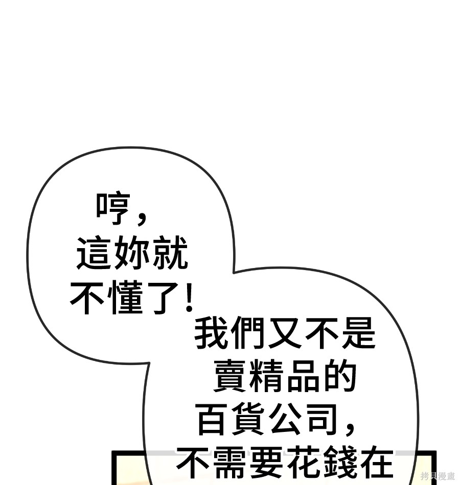 无业宅女吴夜第175话在线观看 - 第40张