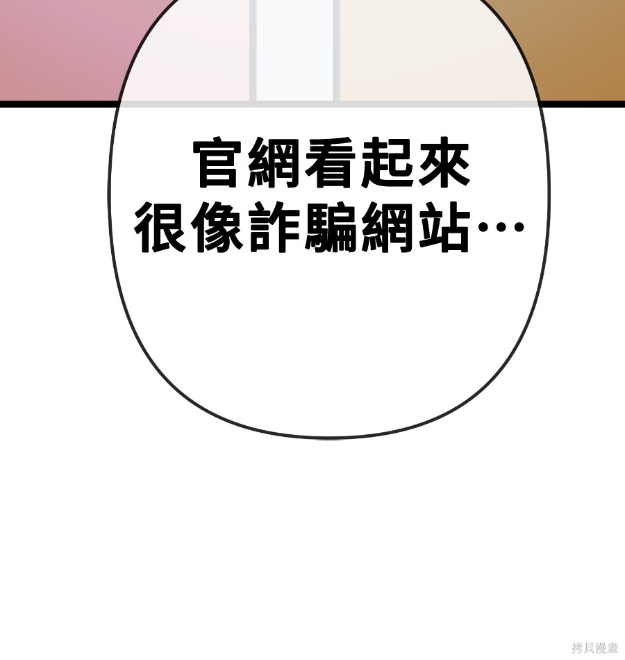无业宅女吴夜第175话在线观看 - 第39张