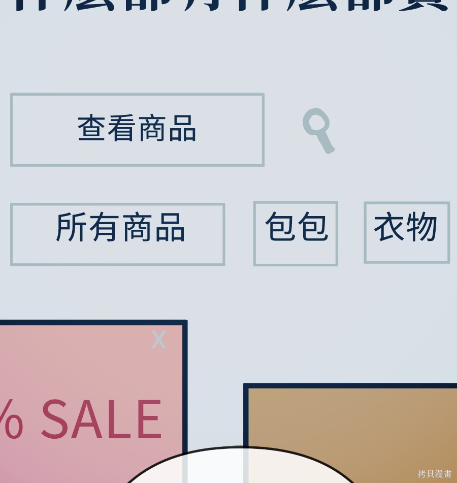 无业宅女吴夜第175话在线观看 - 第38张