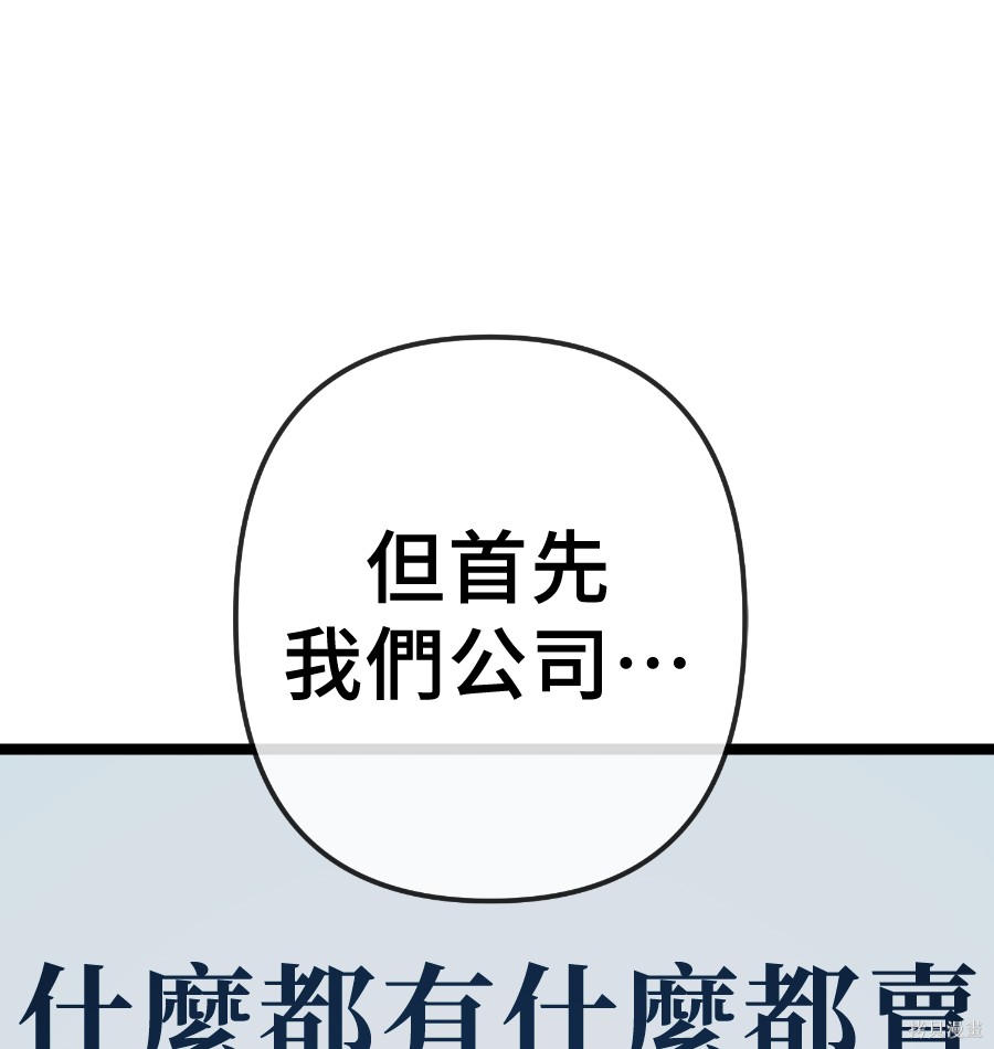 无业宅女吴夜第175话在线观看 - 第37张
