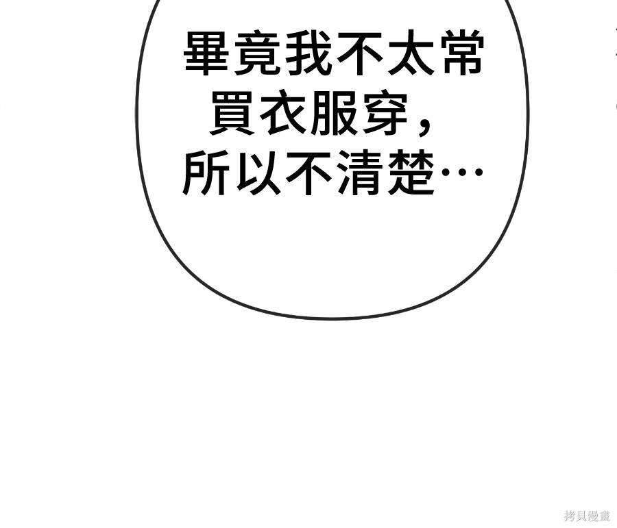 无业宅女吴夜第175话在线观看 - 第36张