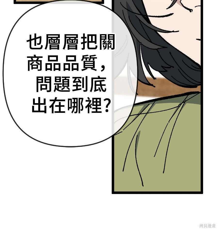 无业宅女吴夜第175话在线观看 - 第33张