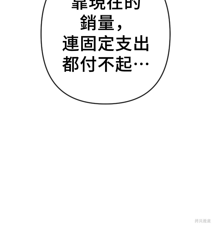 无业宅女吴夜第175话在线观看 - 第30张