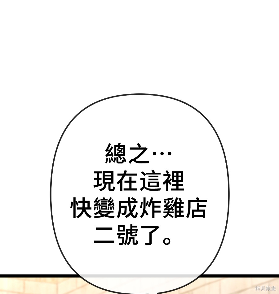 无业宅女吴夜第175话在线观看 - 第28张