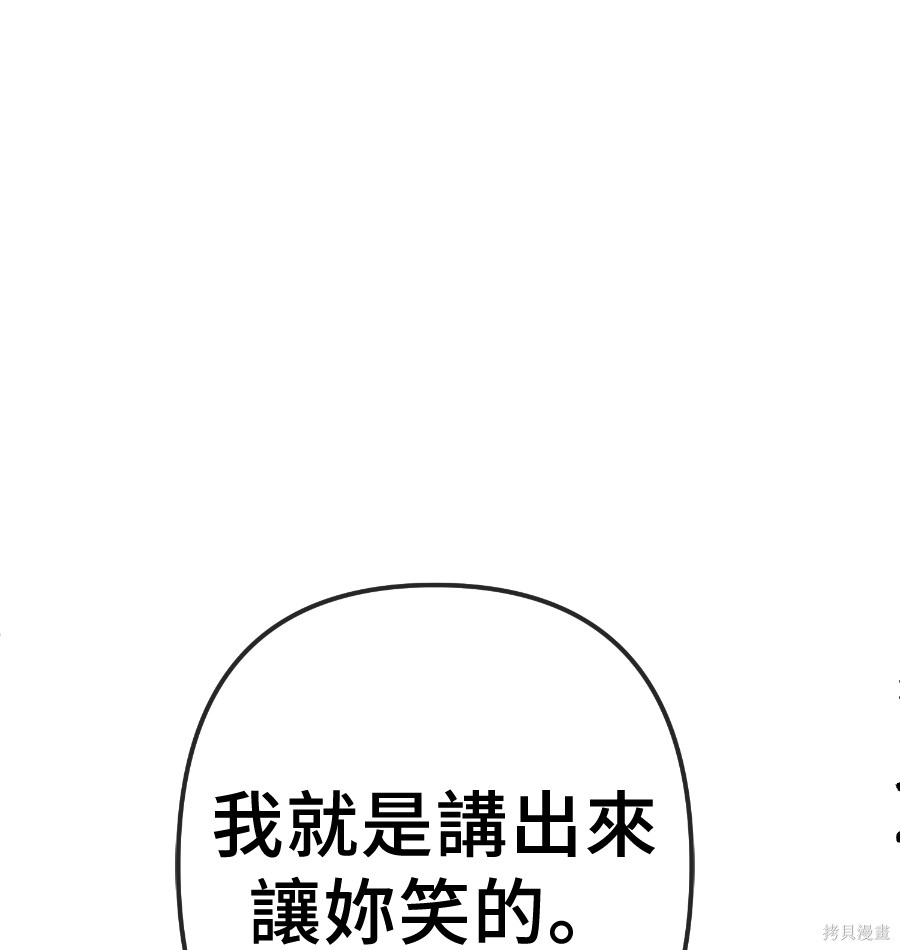 无业宅女吴夜第175话在线观看 - 第22张