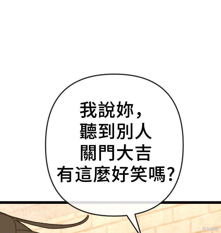 无业宅女吴夜第175话在线观看 - 第19张