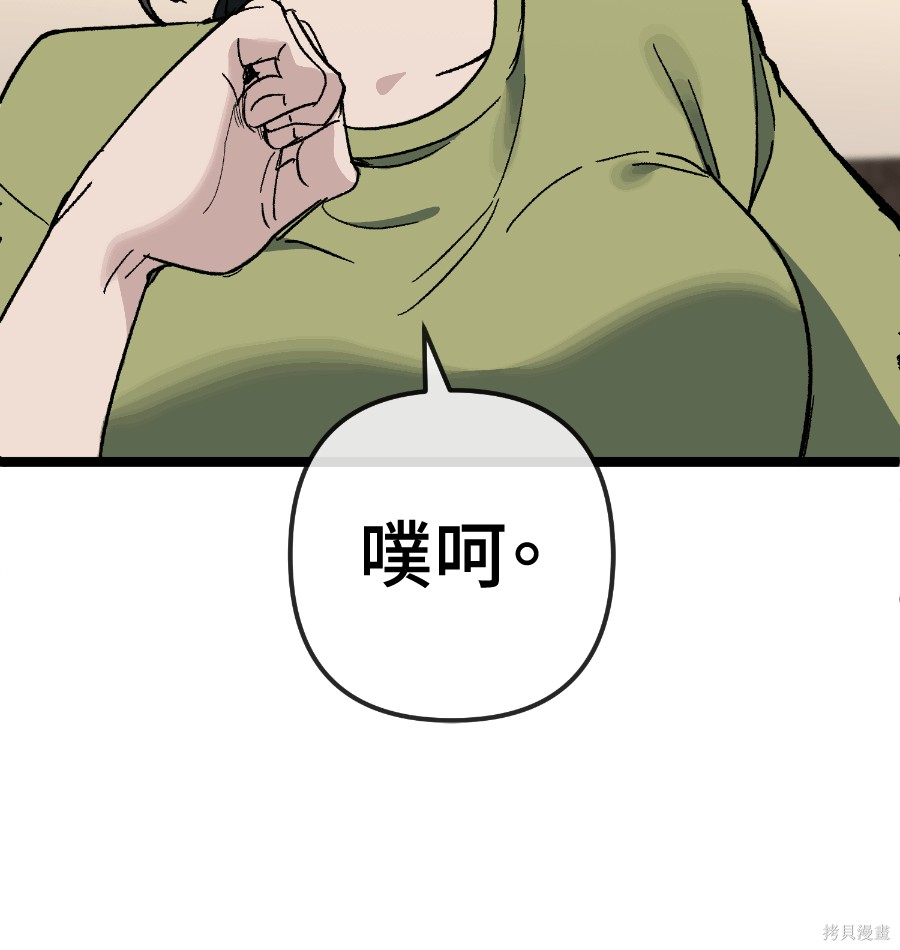 无业宅女吴夜第175话在线观看 - 第18张