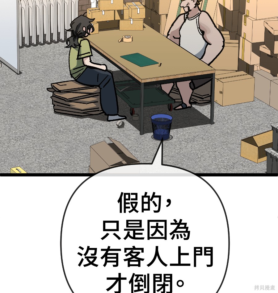 无业宅女吴夜第175话在线观看 - 第16张