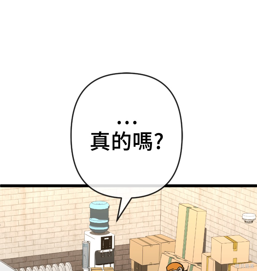 无业宅女吴夜第175话在线观看 - 第15张