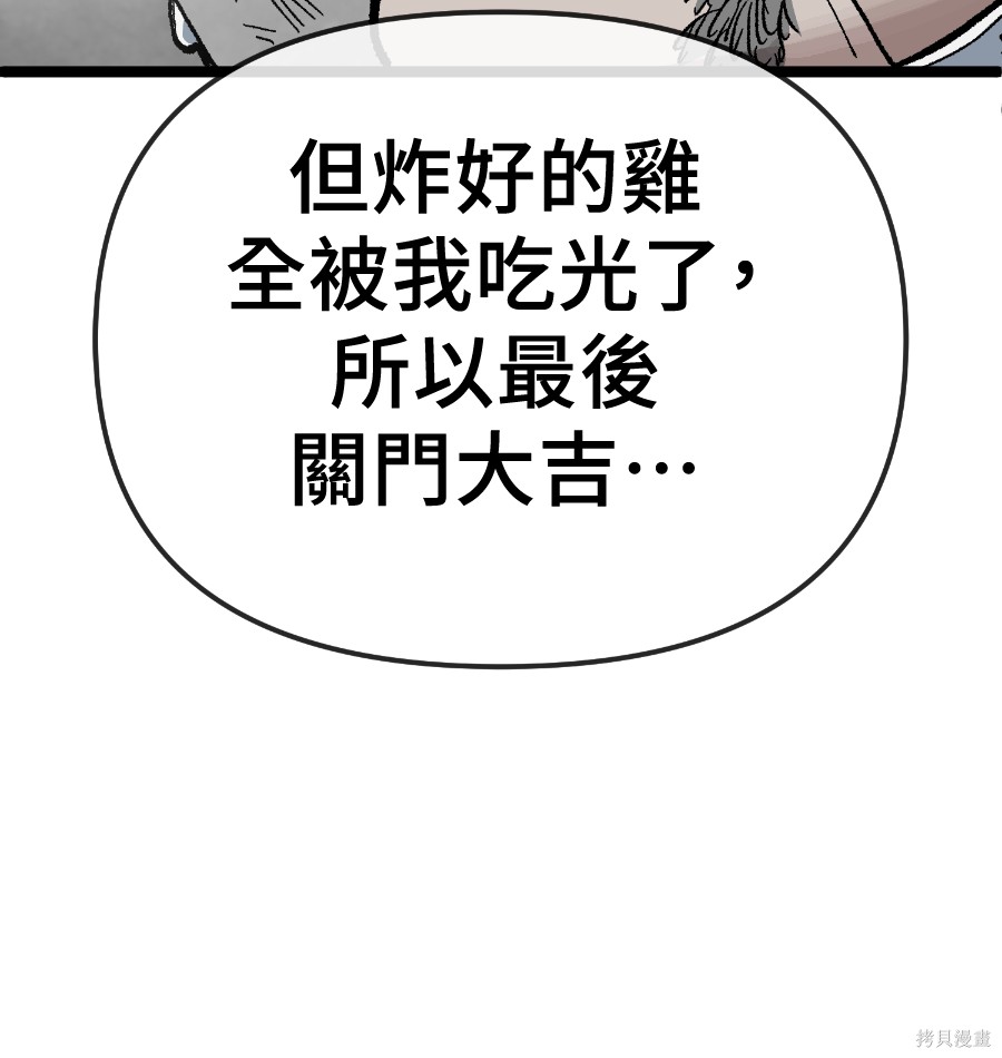 无业宅女吴夜第175话在线观看 - 第14张