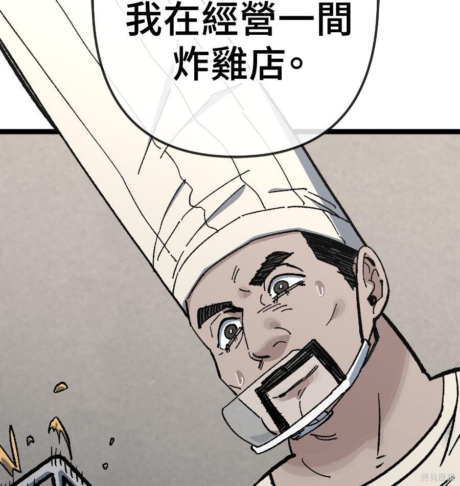 无业宅女吴夜第175话在线观看 - 第11张