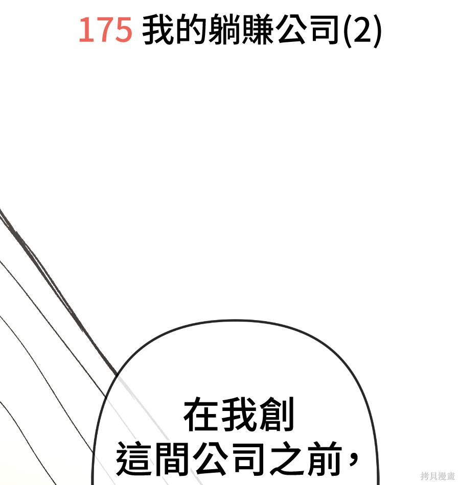 无业宅女吴夜第175话在线观看 - 第10张